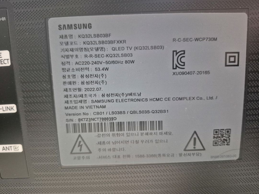 삼성 더 프레임 QLED TV 32인치 이미지