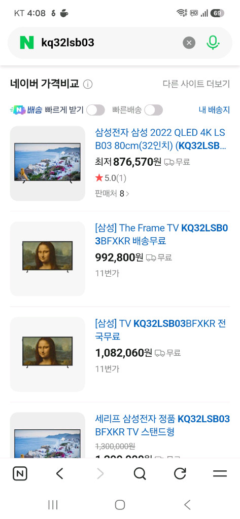 삼성 더 프레임 QLED TV 32인치 이미지