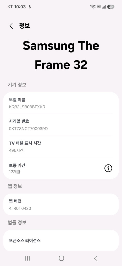 삼성 더 프레임 QLED TV 32인치 이미지