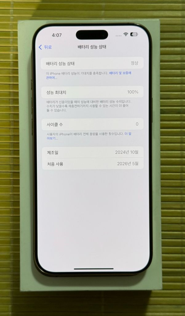 아이폰16프로맥스 1TB 1테라 데저트 티타늄 자급제 이미지