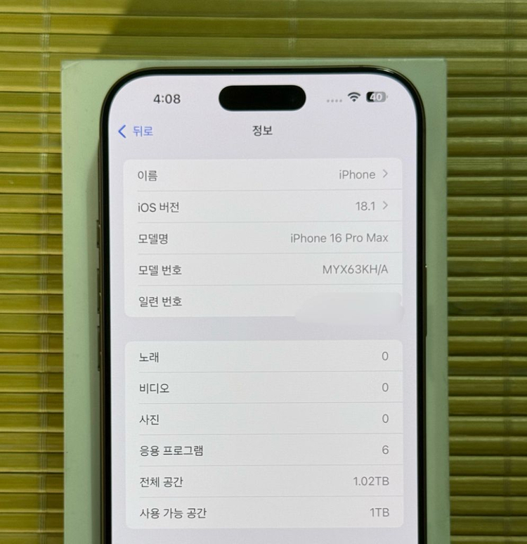 아이폰16프로맥스 1TB 1테라 데저트 티타늄 자급제 이미지
