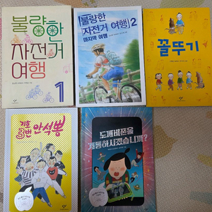 창비아동문고 5권 이미지