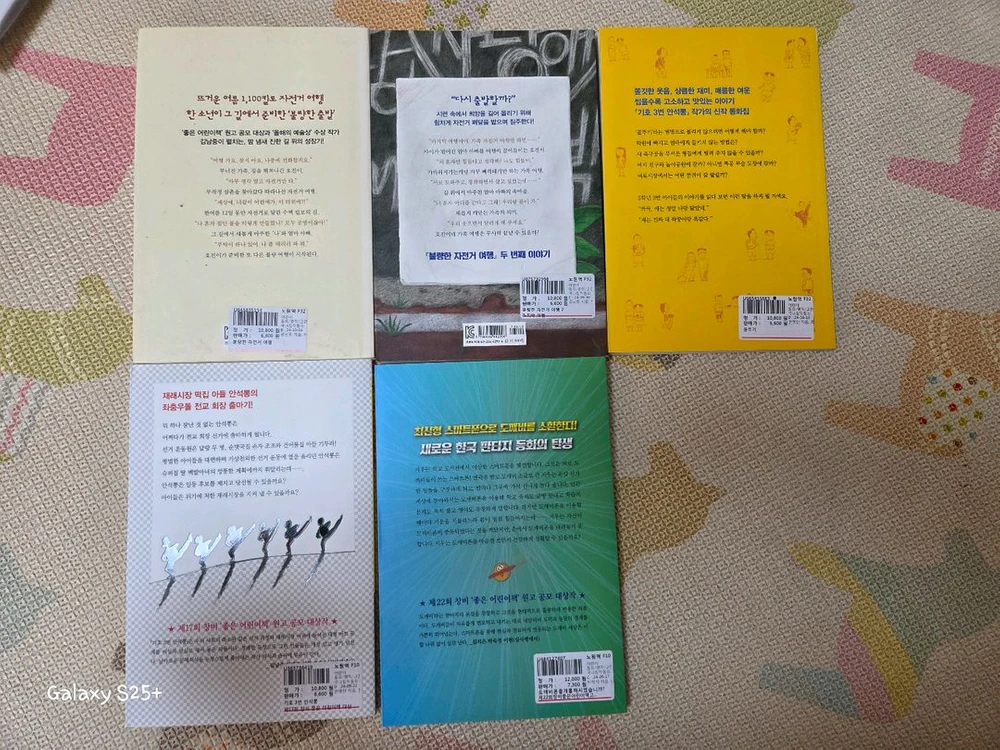 창비아동문고 5권 이미지