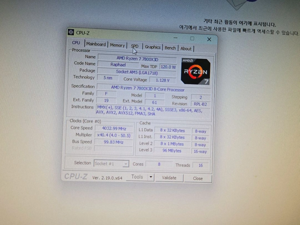 라이젠 7800x3d b650m ddr5 32gb 1tb 4070 ti 슈퍼 팔아요 이미지