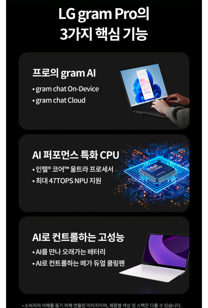 미개봉) LG그램 프로 AI노트북 16zd90ts-gx5pk 이미지