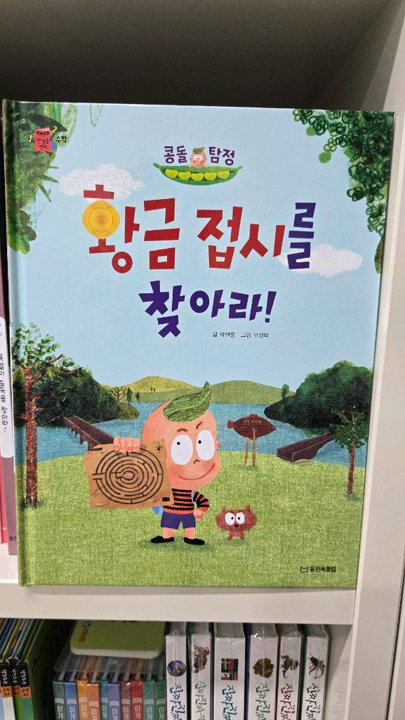 택포) 웅진 한걸음 먼저 수학 30권 새책수준 이미지