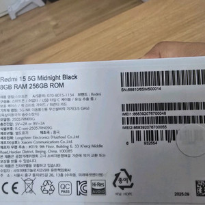 샤오미 레드미15 5G 정발폰 팔아여 이미지