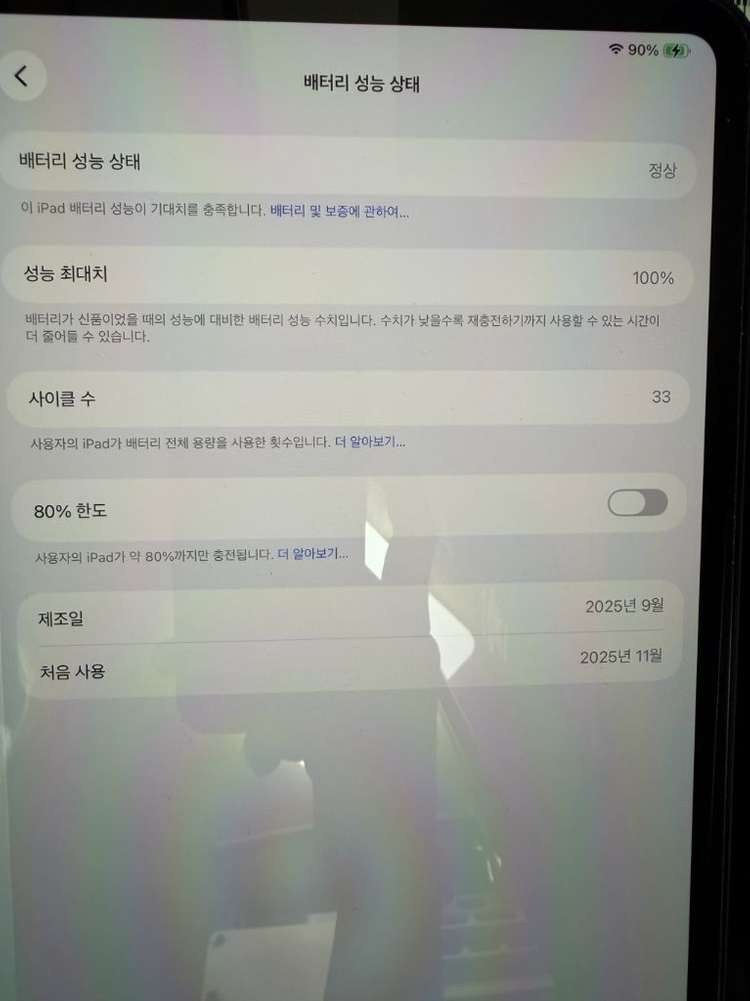 아이패드 프로 13 M5 셀룰러 1TB 스탠다드글래스 블랙 판매 (직거래만)경기 의왕시 삼동 이미지