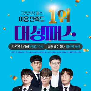 대성패스 대여 이미지