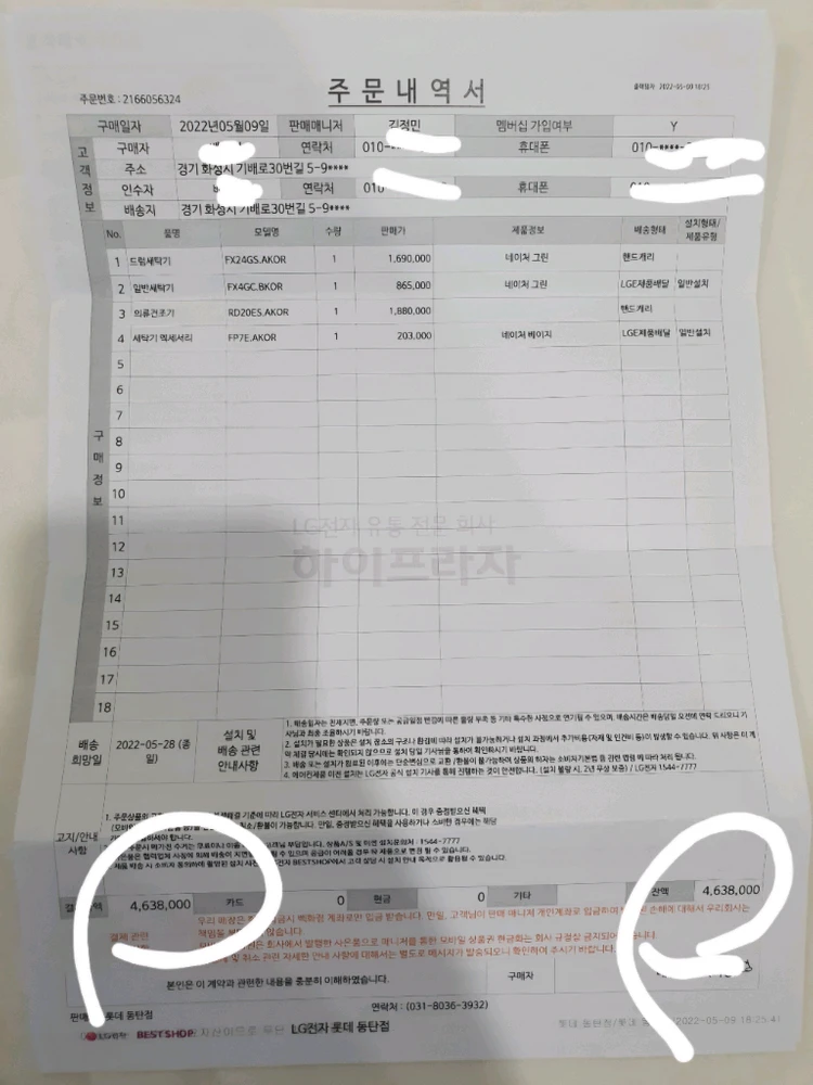 Lg ai 세탁기, 건조기 풀셋 이미지