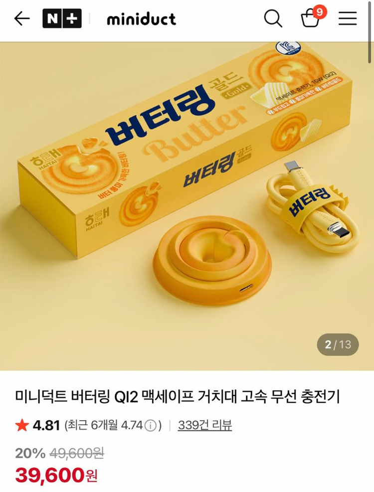 미니덕트 버터링 QI2 맥세이프 무선 충전기 새상품 이미지