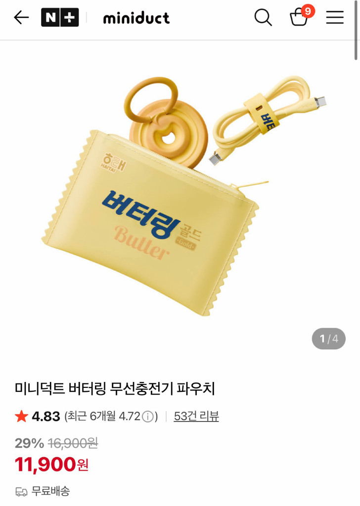 미니덕트 버터링 QI2 맥세이프 무선 충전기 새상품 이미지