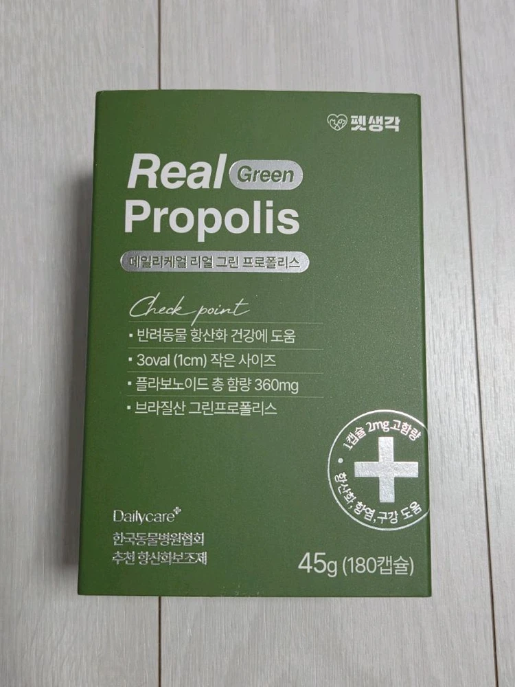 강아지 고양이 항산화 영양제 펫생각 그린프로폴리스 45g 이미지