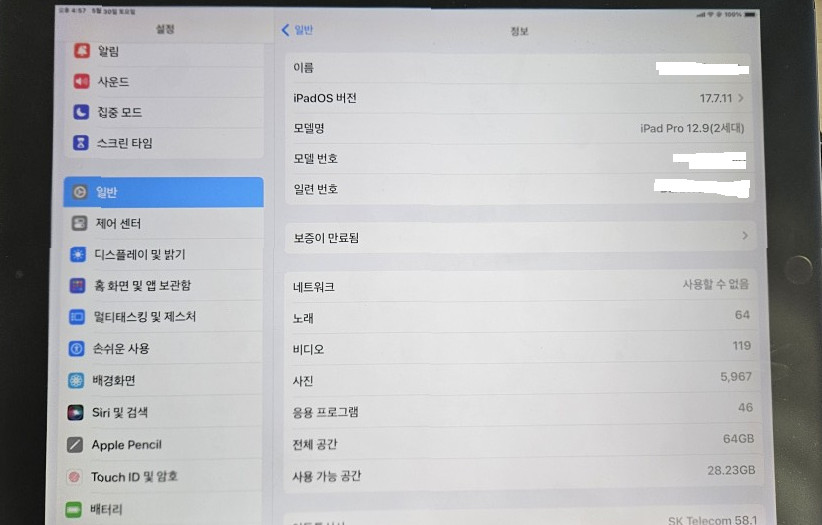 아이패드 프로12.9인치(2세대) 셀룰러 64GB 이미지