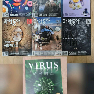 과학동아책 7권 이미지