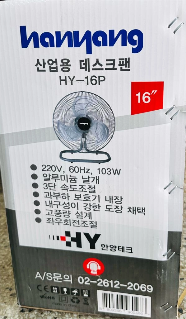 16인치 대형 스탠드 선풍기 이미지
