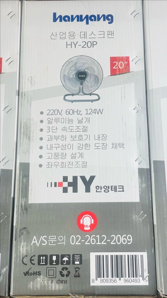 앉은뱅이선풍기 바닥선풍기 이미지