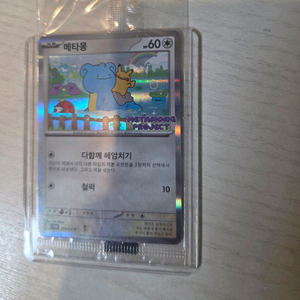 포켓몬카드 메타몽미개봉 이미지