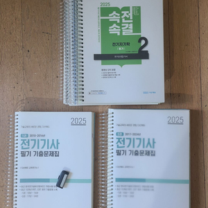 전기기사 필기 교재 세트 이미지