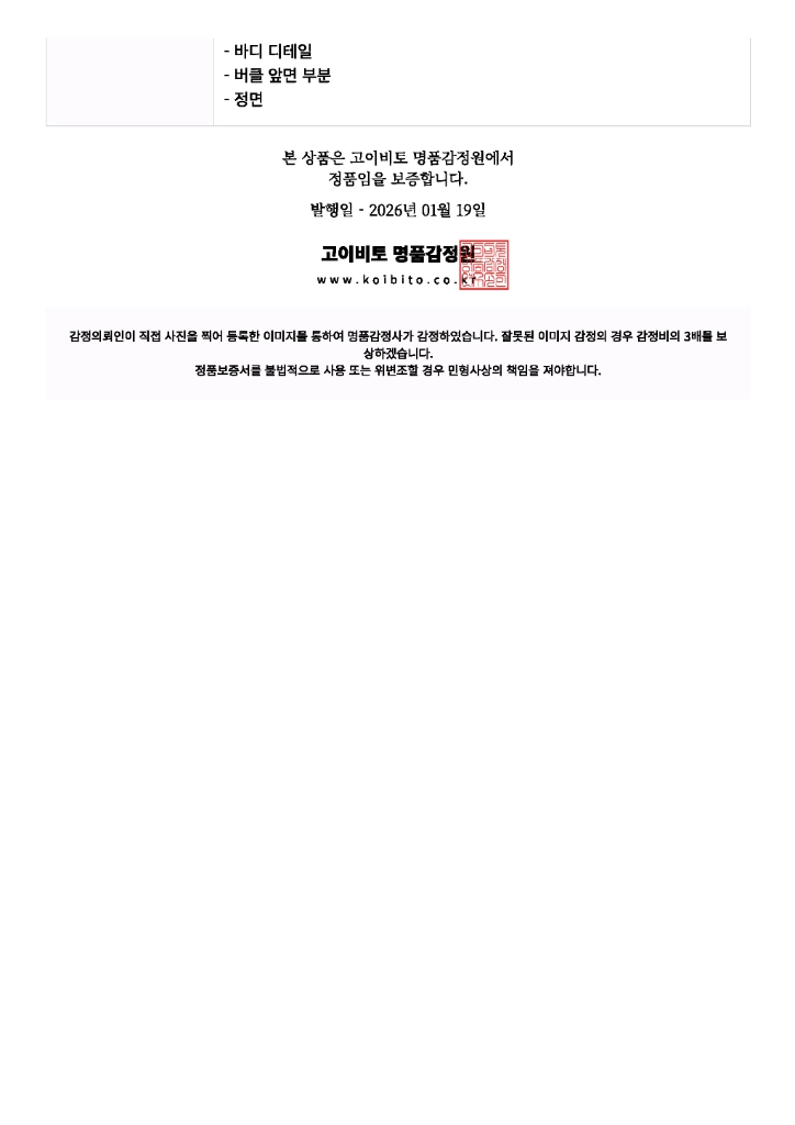 루이비통 모노그램 남녀공용 벨트 정품입니다 이미지