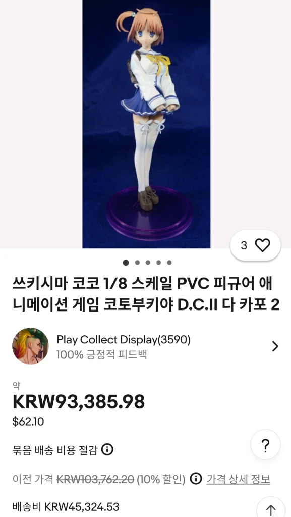 코토부키야 d.c.2 다카포 ~쓰키시마 코코~1/8스케 이미지