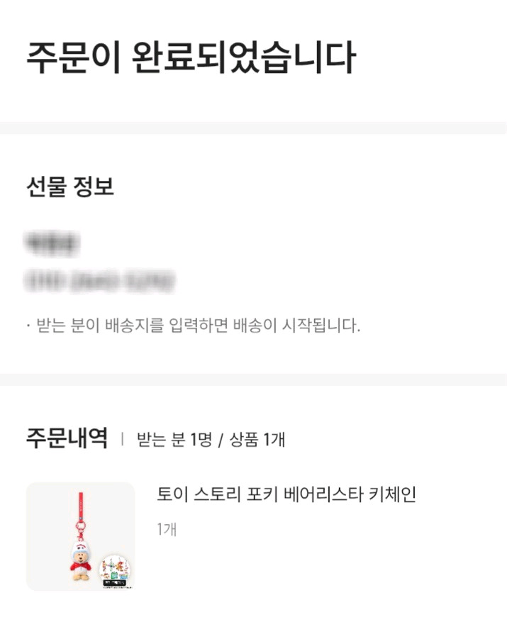 [택포] 스타벅스 - 토이스토리 포키 베어리스타 키링 키체인 이미지