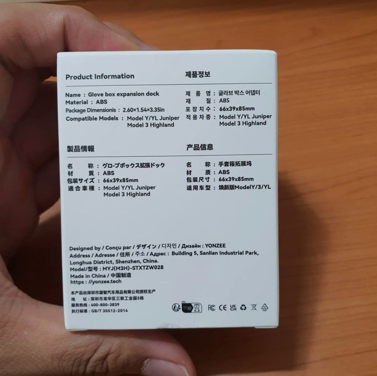 YONZEE 글로브 박스 확장 도킹 스테이션 이미지