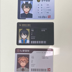 잠뜰 수현 각별 덕개 이웃좀 아이디카드 판매 이미지
