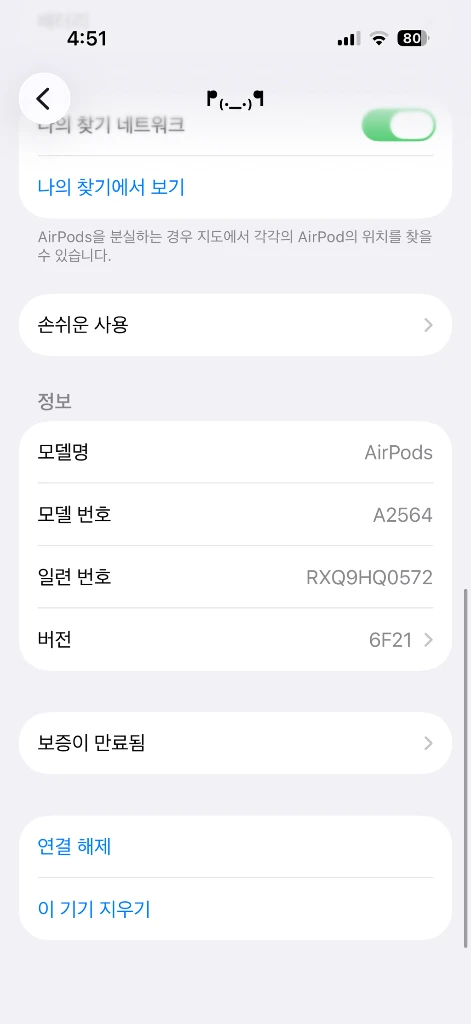 무선 이어폰 3세대 c타입 풀박스 s급 이미지