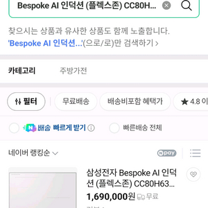 Bespoke AI 인덕션 (플렉스존)CC80H63G1HS 이미지