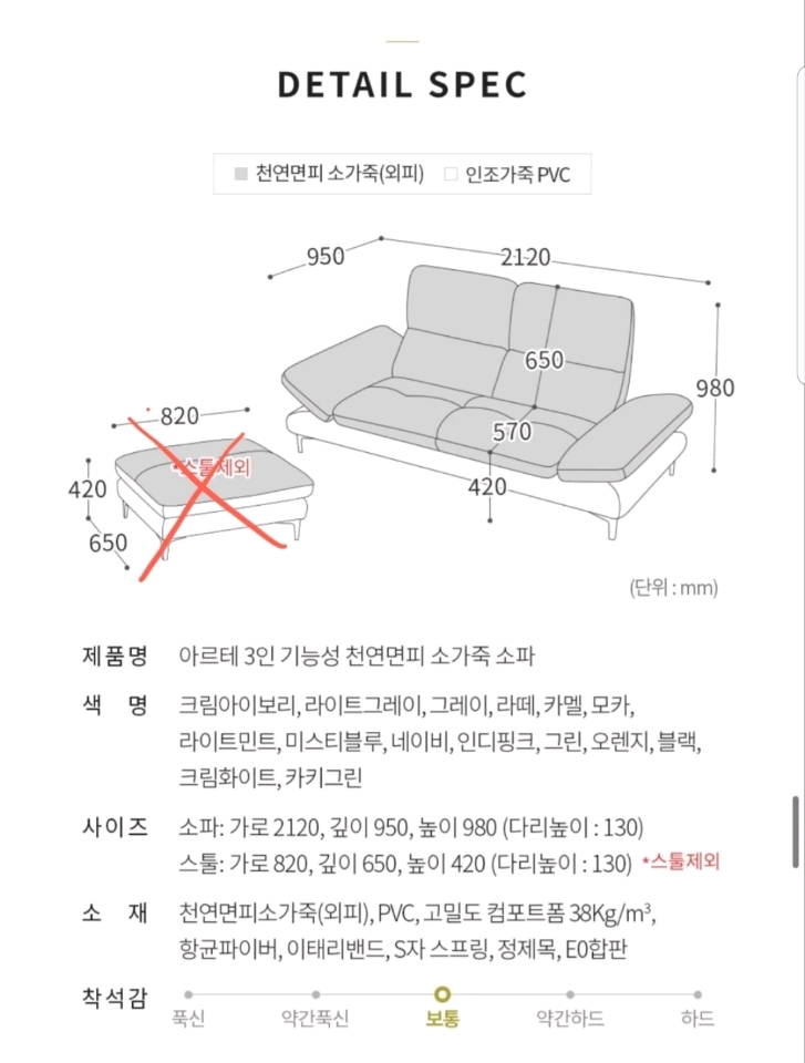 *소파맨*JACOMO*자코모*아르테*3인용소파 이미지
