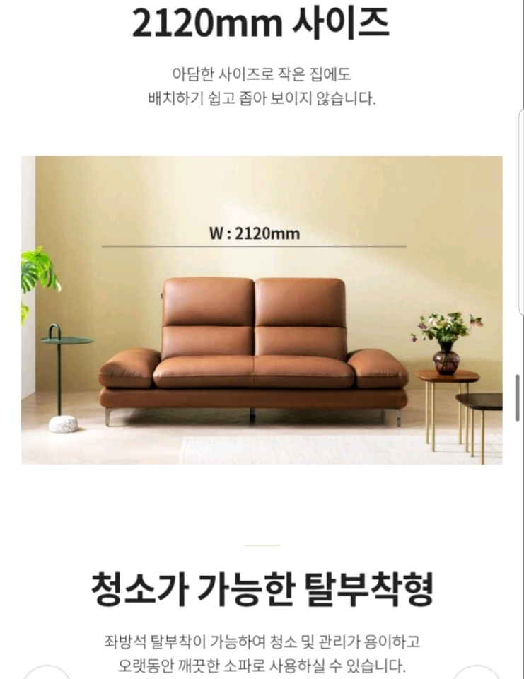 *소파맨*JACOMO*자코모*아르테*3인용소파 이미지
