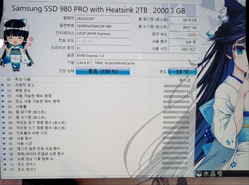 삼성 980pro 2tb ssd 초양품 이미지