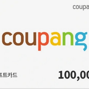 쿠팡 기프트카드 10만원권 팝니다. (100,000원->95,000원) 이미지