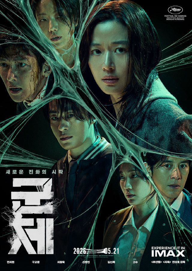 (리클라이너 상영임박) cgv 롯데시네마 메가박스 광음 월드타워 만달로리안 마이클 군체 탑건 이미지