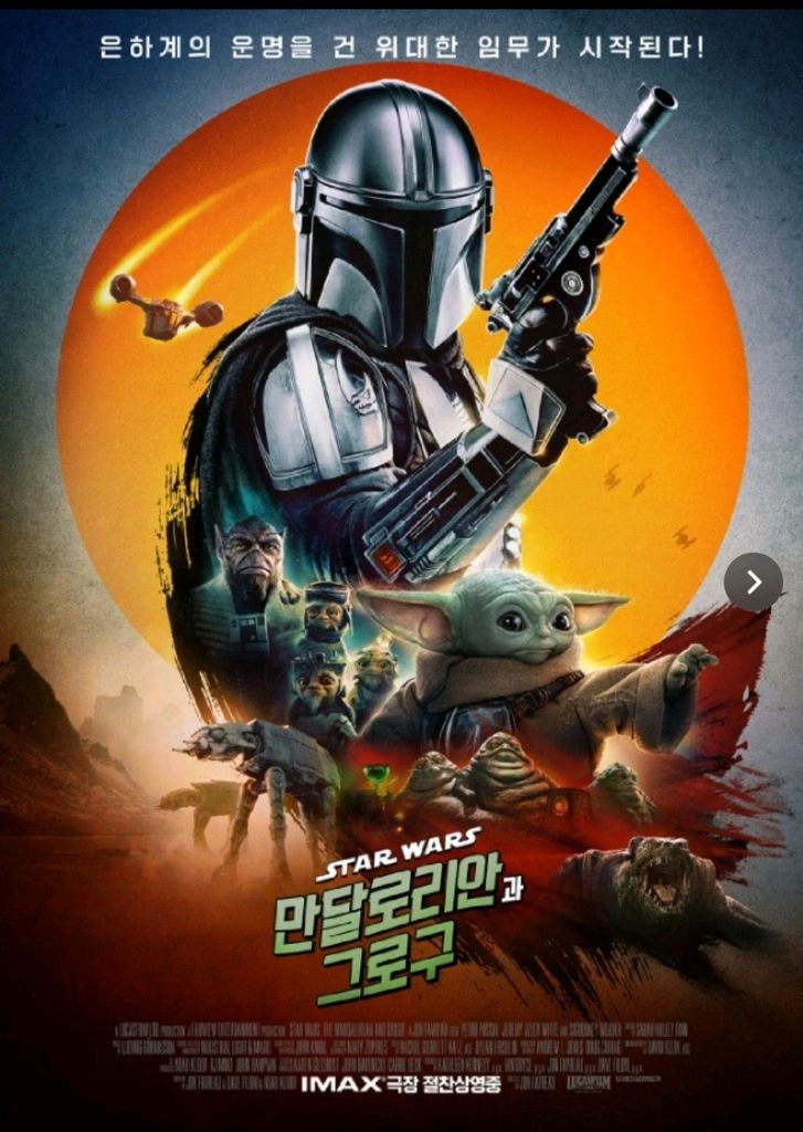 롯데시네마 cgv 메가박스 군체 만달로리안 백룸 아이맥스 스크린x 4dx 리클라이너 스위트박스 콤보 이미지