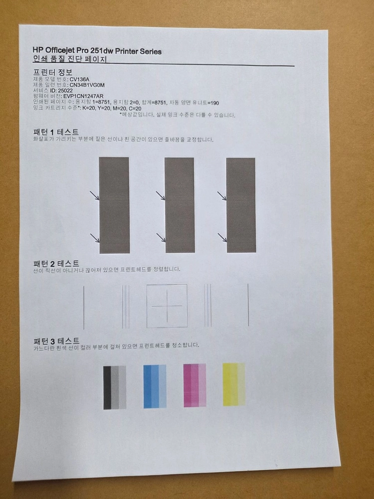 HP M251dw 잉크젯 프린터 HP8100 이미지
