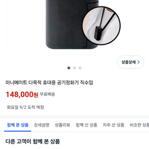 미니메이트 AS150MM 휴대용 공기청정기 판매합니다 이미지