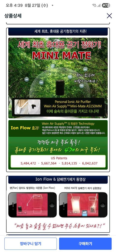 미니메이트 AS150MM 휴대용 공기청정기 판매합니다 이미지
