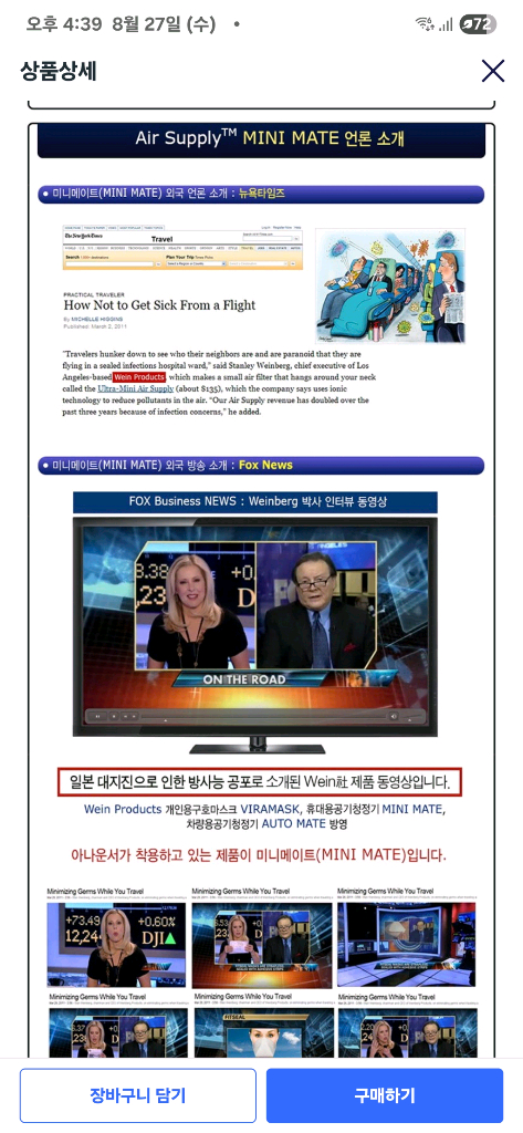 미니메이트 AS150MM 휴대용 공기청정기 판매합니다 이미지
