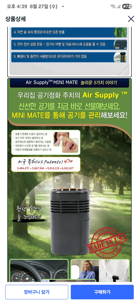 미니메이트 AS150MM 휴대용 공기청정기 판매합니다 이미지