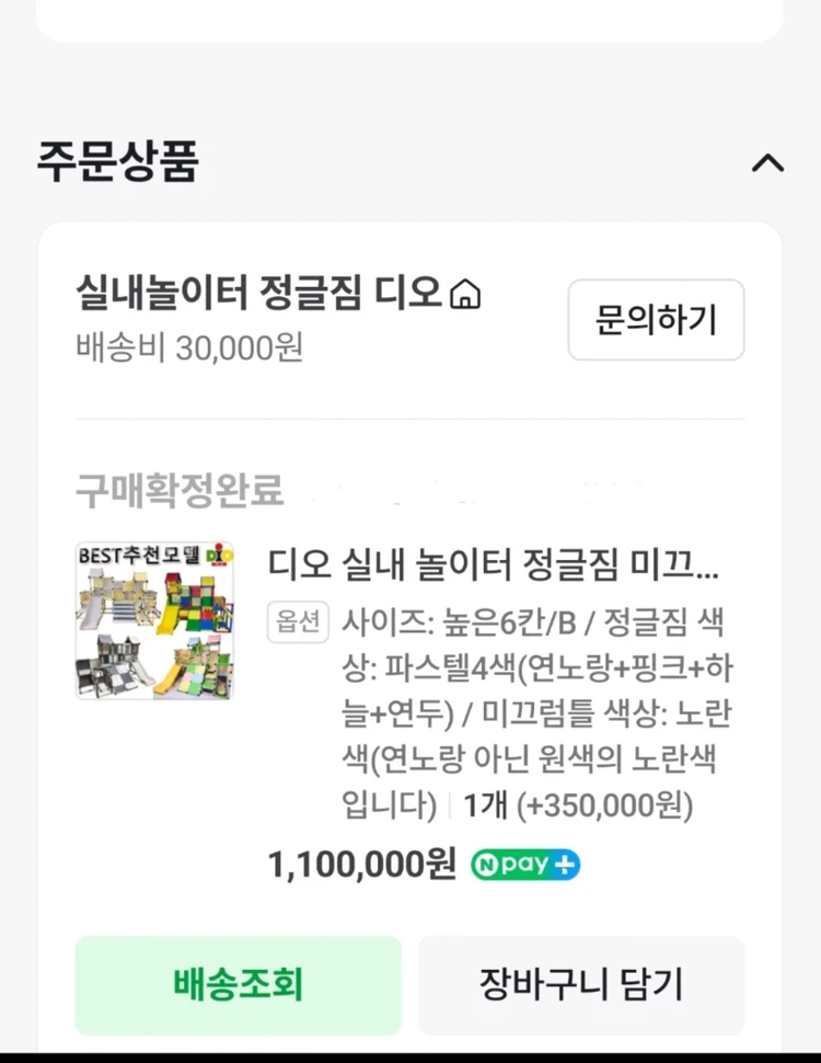 실내놀이터 정글짐 미끄럼틀 세트 이미지