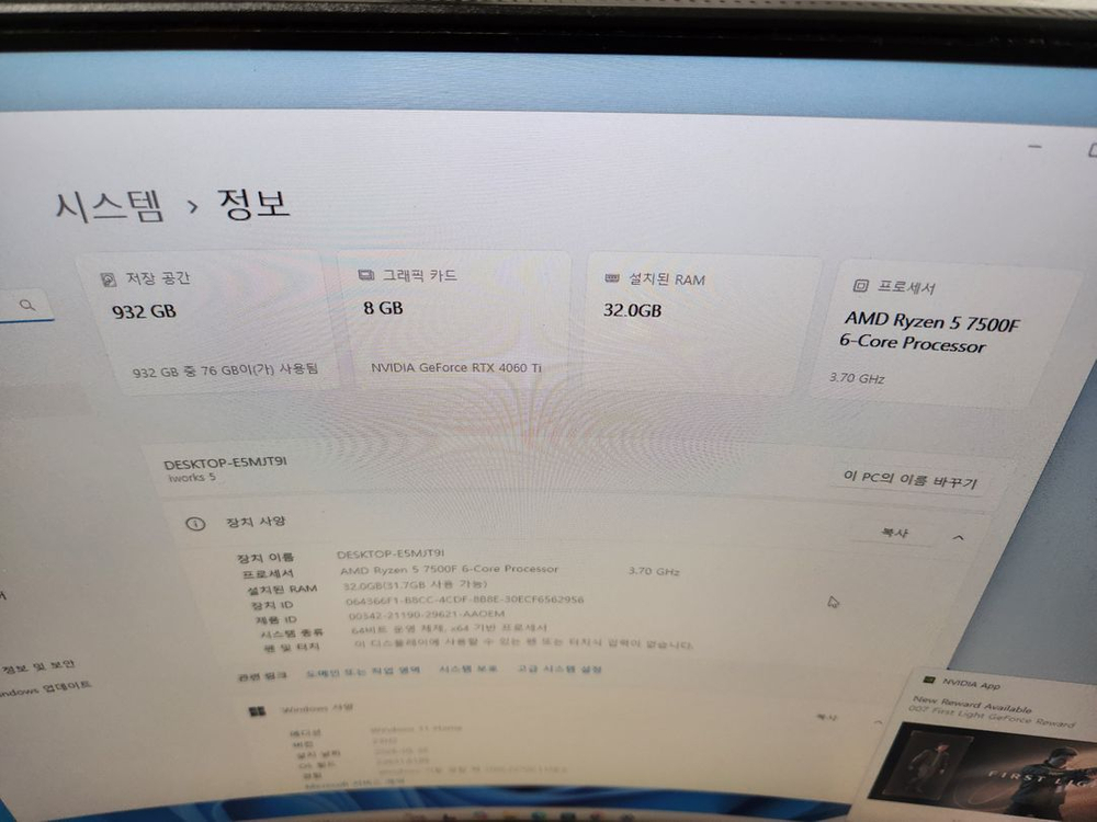 7500F, 4060TI 컴퓨터본체 이미지