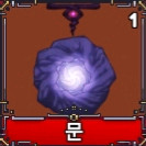 킹피스 문문열매 이미지