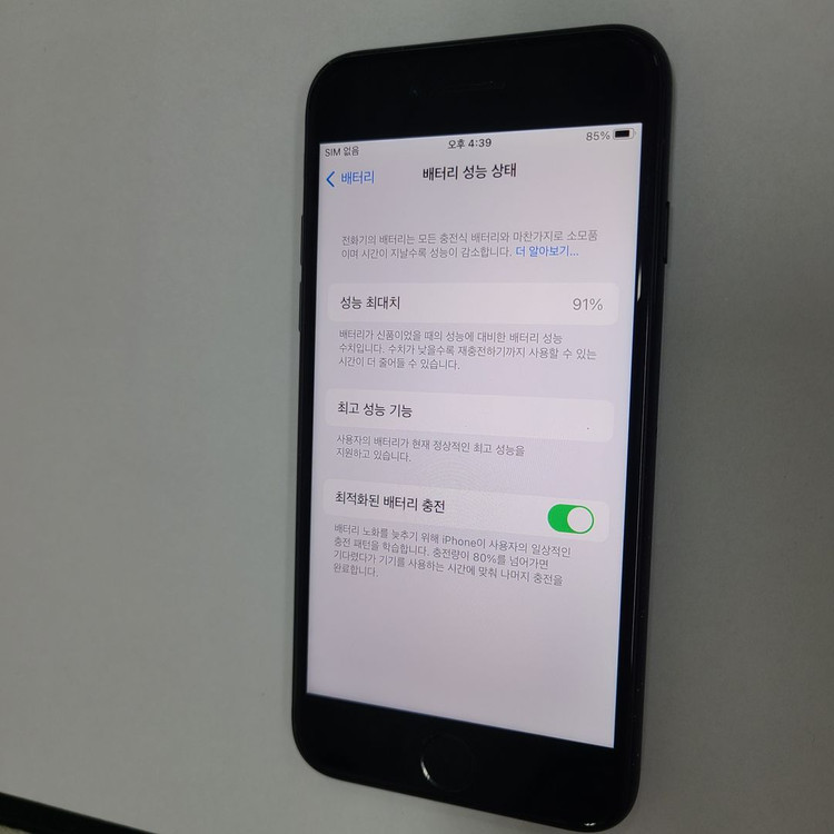 아이폰7 매트블랙 128GB A급 배터리91% 기능정상 082194 이미지