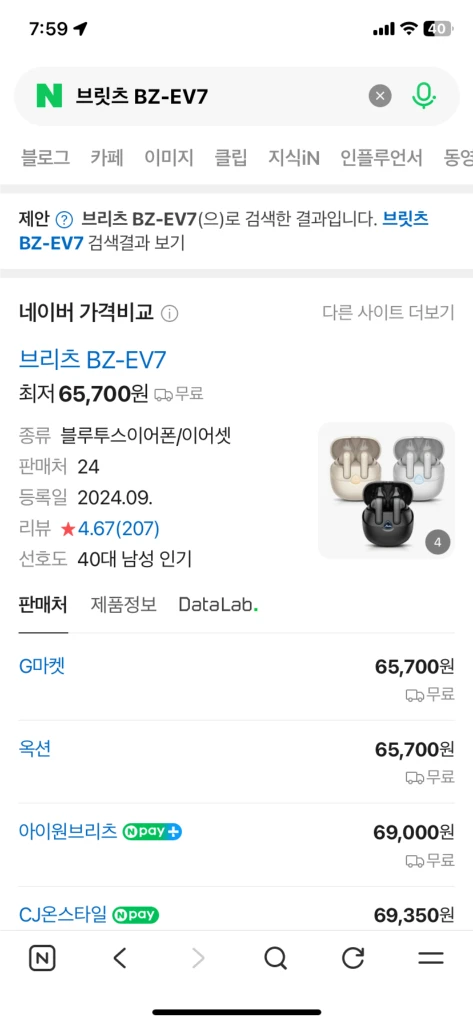 브리츠 BZ-EV7 블루투스 노이즈 캔슬링 이어폰 화이트 이미지