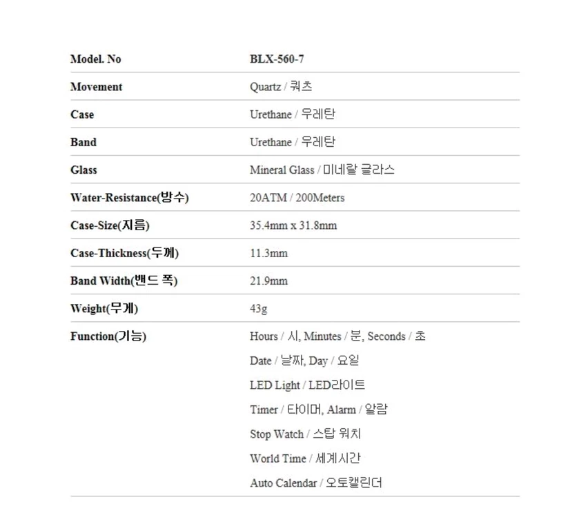 베이비지 BabyG blx-560 지샥 쥐샥 베이비쥐 Gshock 이미지