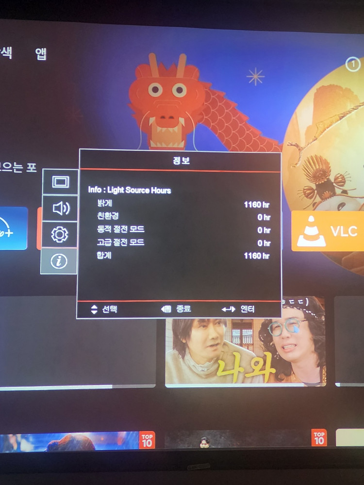 4K 빔프로젝터 옵토마 UHD66+ 팝니다 이미지