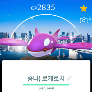 [로케로치] 포켓몬고 이로치 가이오가 로케이션 배경 이미지
