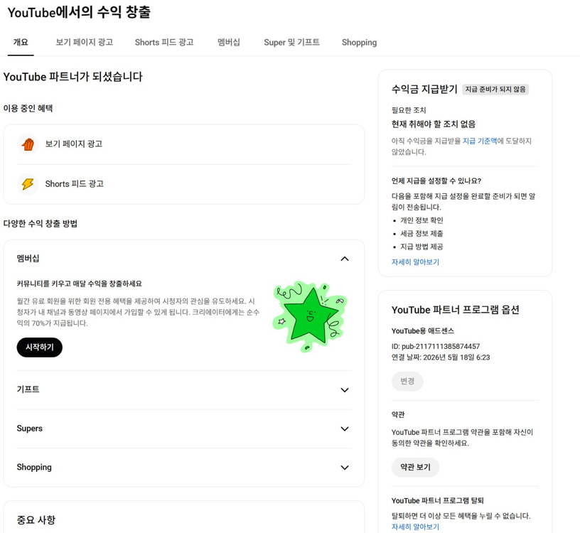 1천명 수익 활성화 쿠파스 유튜브 채널 이미지